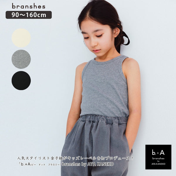 日本童裝 Branshes b.+A 背心 90-160cm 女童款 春季 TOPS