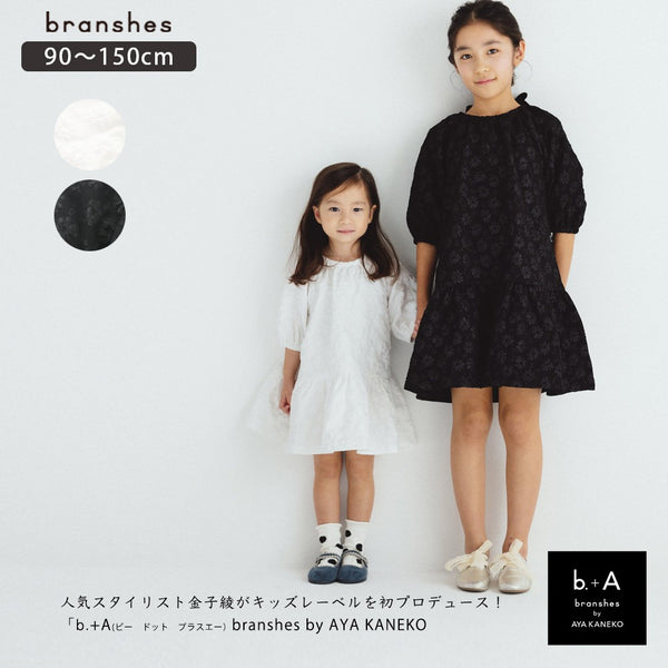 日本童裝 Branshes b.+A 提花花紋連身裙 90-150cm 女童款 春季 DRESSES