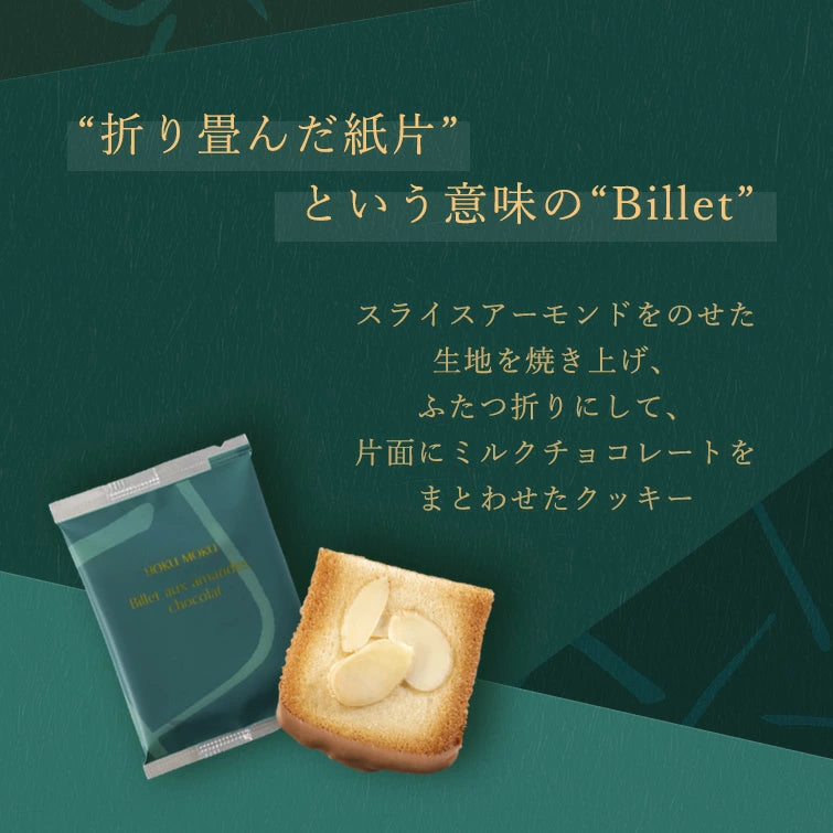 日本直送 Yoku Moku 杏仁餅乾禮盒 24個 聖誕快樂特輯 新年行運發財特輯 Christmas Happy New Year 馬年 限定手信