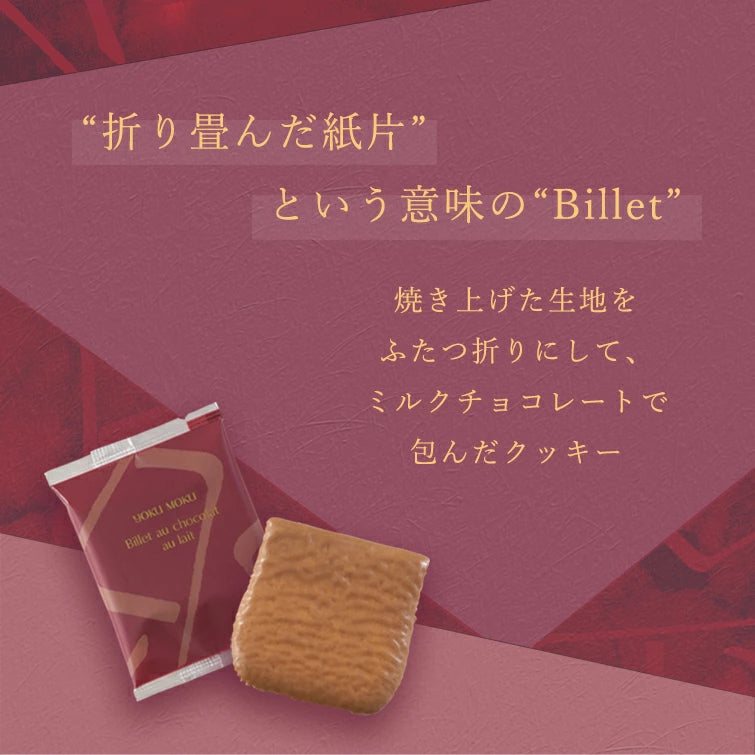 日本直送 Yoku Moku 朱古力餅乾禮盒 24個 聖誕快樂特輯 新年行運發財特輯 Christmas Happy New Year 馬年 限定手信