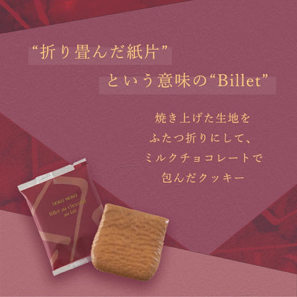 日本直送 Yoku Moku 朱古力餅乾禮盒 24個 聖誕快樂特輯 新年行運發財特輯 Christmas Happy New Year 馬年 限定手信