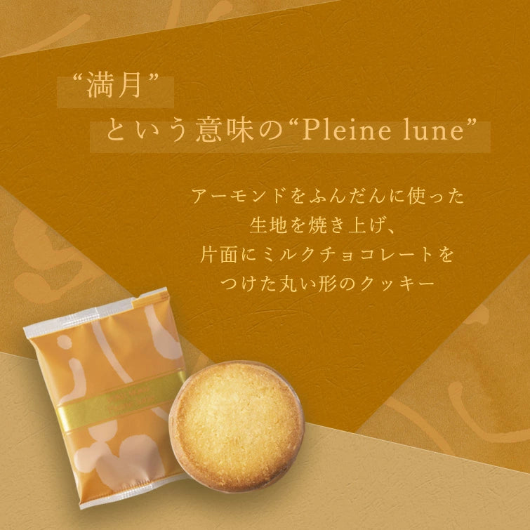 日本直送 Yoku Moku 果仁餅乾禮盒 16個 聖誕快樂特輯 新年行運發財特輯 Christmas Happy New Year 馬年 限定手信