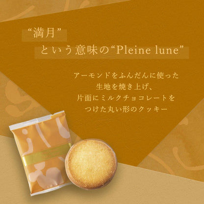 日本直送 Yoku Moku 果仁餅乾禮盒 16個 聖誕快樂特輯 新年行運發財特輯 Christmas Happy New Year 馬年 限定手信