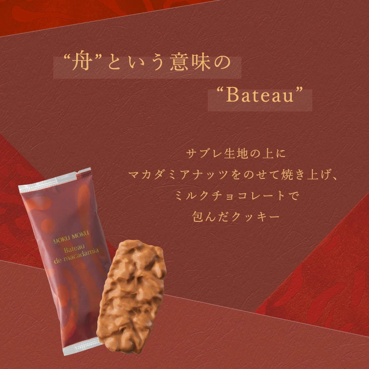 日本直送 Yoku Moku 澳洲堅果餅乾禮盒 16個 聖誕快樂特輯 新年行運發財特輯 Christmas Happy New Year 馬年 限定手信