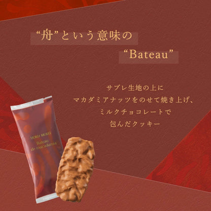 日本直送 Yoku Moku 澳洲堅果餅乾禮盒 16個 聖誕快樂特輯 新年行運發財特輯 Christmas Happy New Year 馬年 限定手信