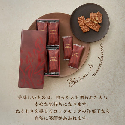 日本直送 Yoku Moku 澳洲堅果餅乾禮盒 16個 聖誕快樂特輯 新年行運發財特輯 Christmas Happy New Year 馬年 限定手信