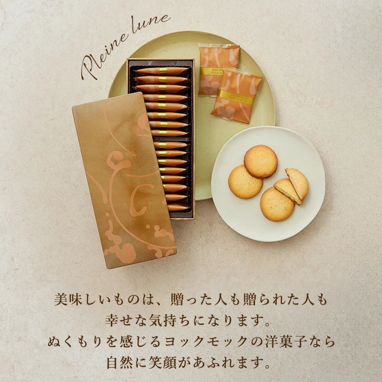 日本直送 Yoku Moku 果仁餅乾禮盒 16個 聖誕快樂特輯 新年行運發財特輯 Christmas Happy New Year 馬年 限定手信