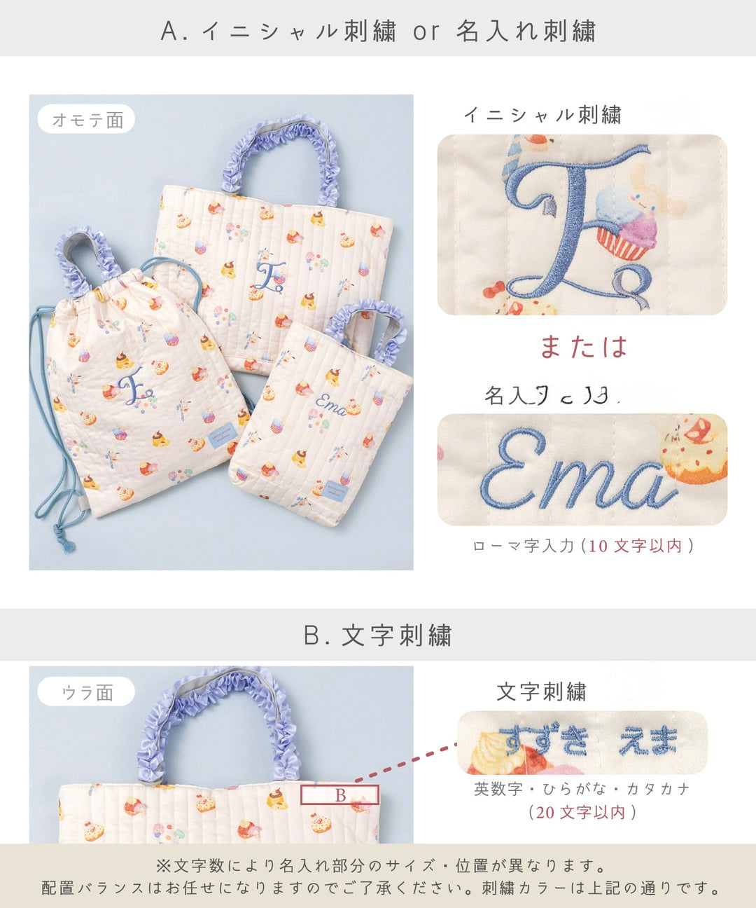 Panpantutu x Sanrio Cinnamoroll Homework Bags (Large/Small)/Backpacks (Embroidered Name Available) from Japan 