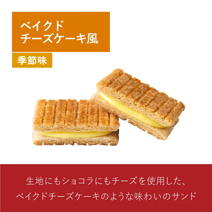 ‼️6/10晚上12點截單‼️日本直送 SUGAR BUTTER TREE 烘焙芝士蛋糕夾心酥餅 7/10個入 限定手信 Halloween攪鬼特輯 萬聖節