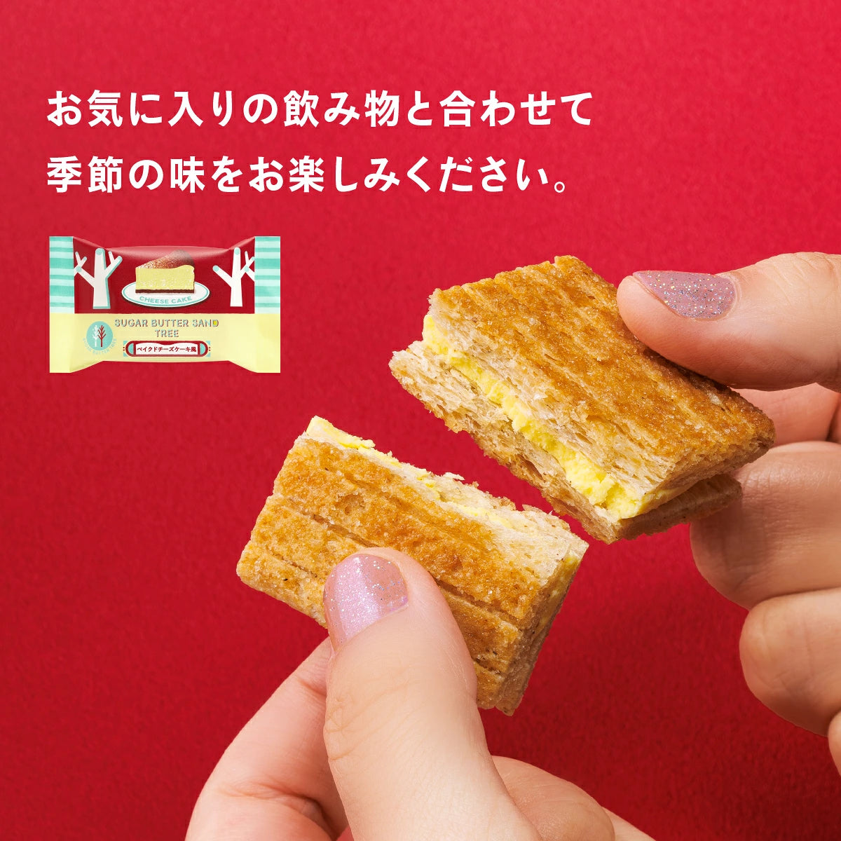 ‼️6/10晚上12點截單‼️日本直送 SUGAR BUTTER TREE 烘焙芝士蛋糕夾心酥餅 7/10個入 限定手信 Halloween攪鬼特輯 萬聖節