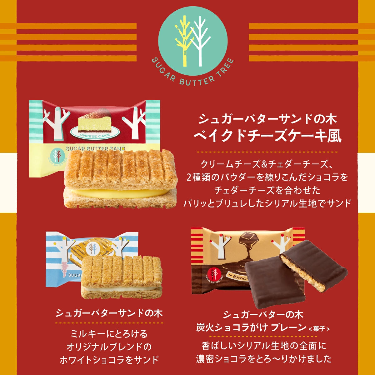 ‼️6/10晚上12點截單‼️日本直送 SUGAR BUTTER TREE 烘焙芝士蛋糕及經典原味夾心酥餅及炭烤朱古力脆餅 30/42/52個入 限定手信 Halloween攪鬼特輯 萬聖節