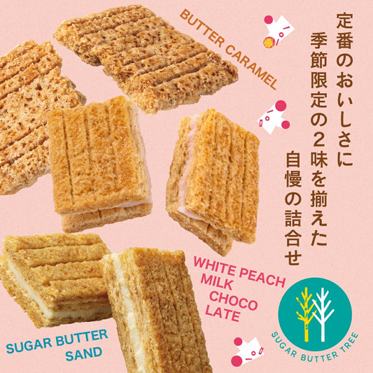 日本直送 SUGAR BUTTER TREE 焦糖餅乾＋原味＋白桃奶油夾心酥餅 33/46/57個入 中秋節/萬聖節 限定手信