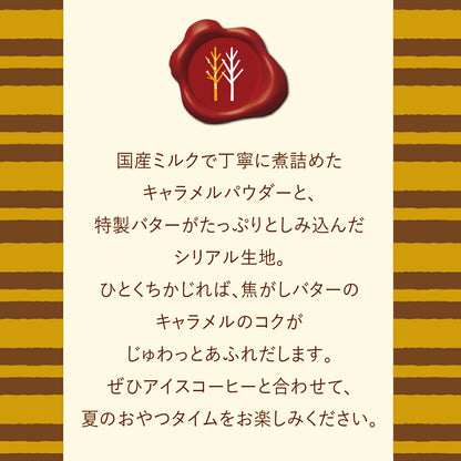 日本直送 SUGAR BUTTER TREE 焦糖餅乾＋原味＋白桃奶油夾心酥餅 33/46/57個入 中秋節/萬聖節 限定手信