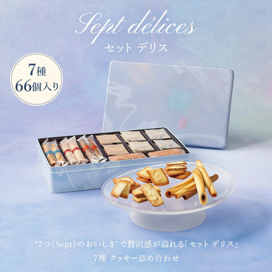 ‼️3/9晚上12點截單‼️日本直送 YOKU MOKU 五味雜錦曲奇蛋卷禮盒 7種66個入 限定手信 中秋節滿月限定