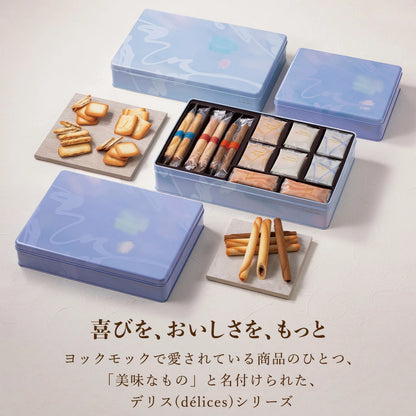 ‼️3/9晚上12點截單‼️日本直送 YOKU MOKU 五味雜錦曲奇蛋卷禮盒 7種66個入 限定手信 中秋節滿月限定