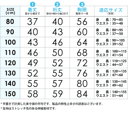 Directly from Japan, this hooded long-sleeved jacket is both cool and comfortable to wear. It's UV-resistant (98%), UPF50+, and chlorine-resistant. It's quick-drying and lightweight, 80-150cm wide. Summer swimsuits for boys and girls. 