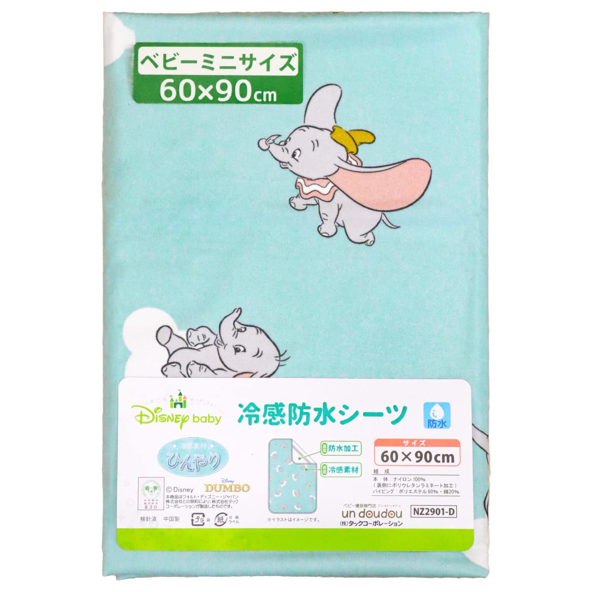 Disney Cool/Waterproof Children's Thin Sheet 60x90cm Direct from Japan 