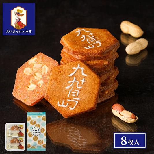 日本直送 九十九島 長崎名物 花生煎餅 8/12/18/24/36/48枚入 新年行運發財特輯 Happy New Year 馬年 限定手信