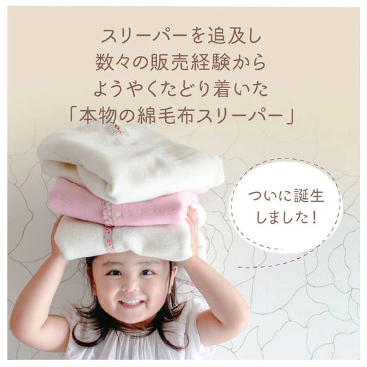 Japanese children's clothing, made in Japan, sleeping bags 50-80cm/90-110cm, boys' and girls' autumn and winter sleeping bag series 