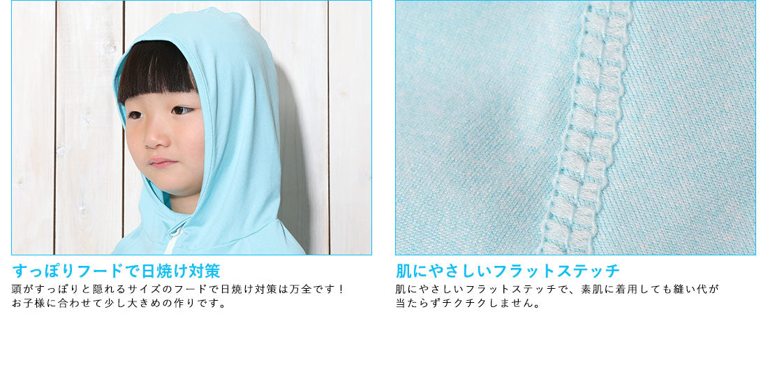 Directly from Japan, this hooded long-sleeved jacket is both cool and comfortable to wear. It's UV-resistant (98%), UPF50+, and chlorine-resistant. It's quick-drying and lightweight, 80-150cm wide. Summer swimsuits for boys and girls. 