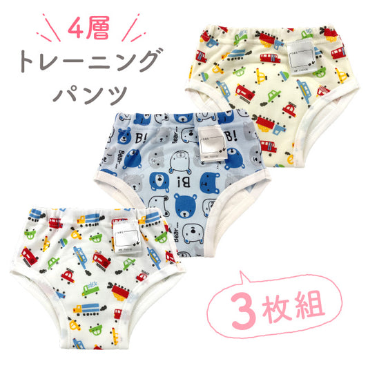 Waterproof training pants/learning pants 4 layers set of 3 pieces 90/95/100/110cm training pants