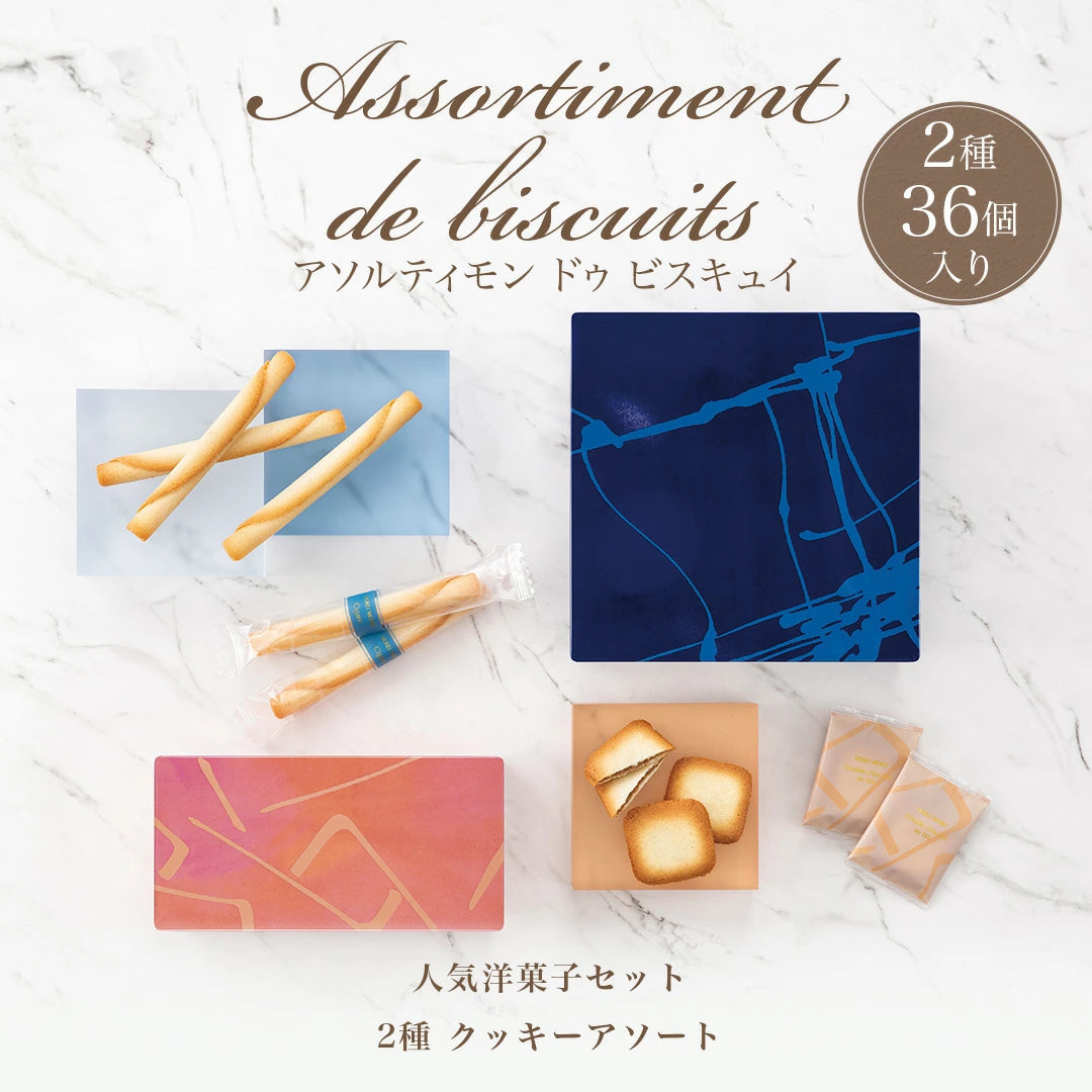 日本直送 YOKU MOKU 雪茄蛋捲曲奇禮盒 2種36個入/4種52個入 中秋節限定手信