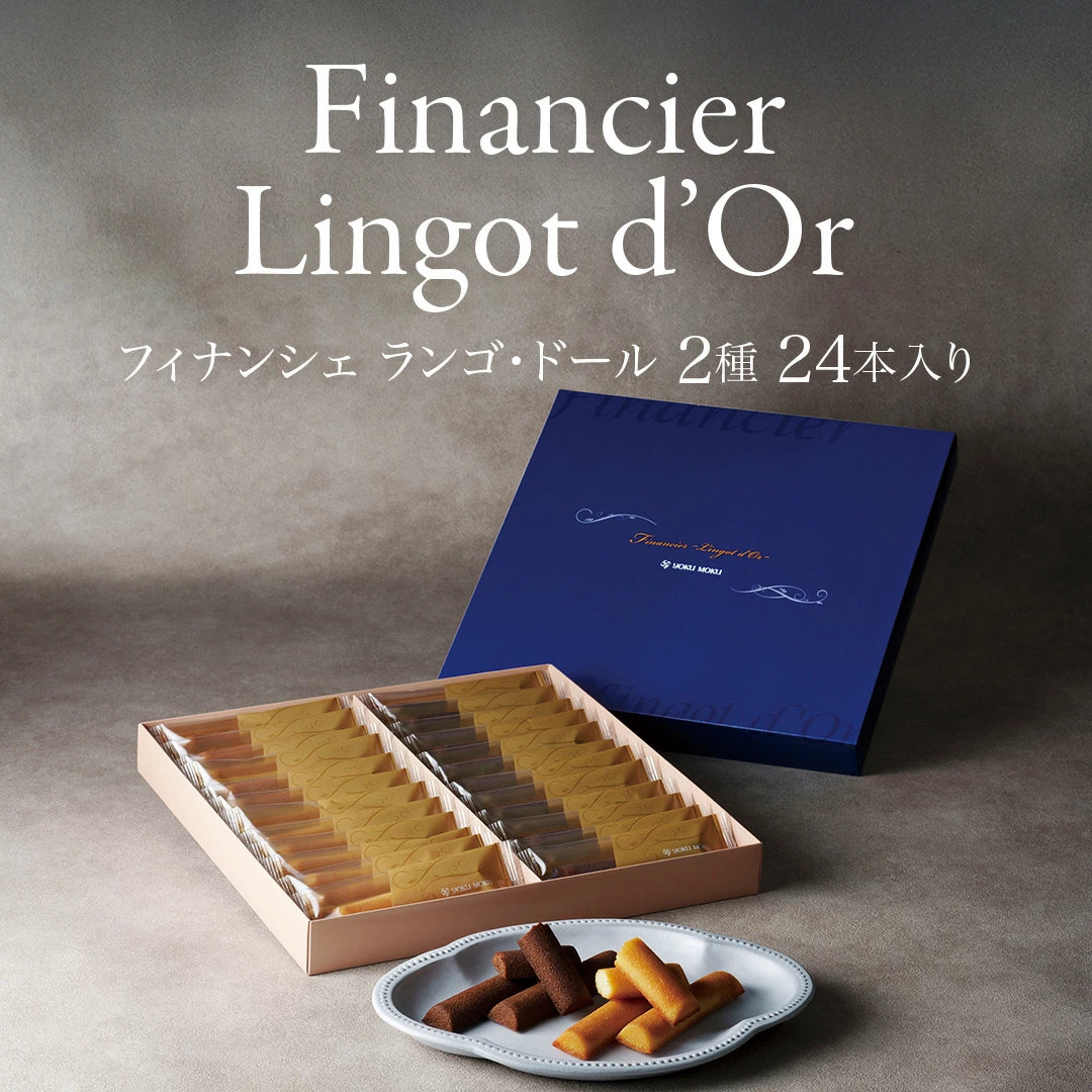 日本直送 Yoku Moku 費南雪蛋糕 16/24個 聖誕快樂特輯 新年行運發財特輯 Christmas Happy New Year 馬年 限定手信