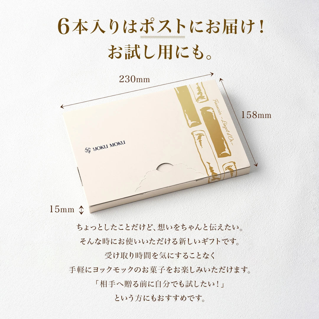 日本直送 Yoku Moku 費南雪蛋糕 2種 6本入 新年行運發財特輯 Happy New Year 馬年 限定手信