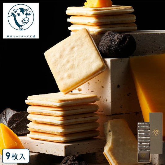 日本直送 Tokyo Milk Cheese 黑松露車打芝士夾心餅 9枚入 中秋節/萬聖節 限定手信