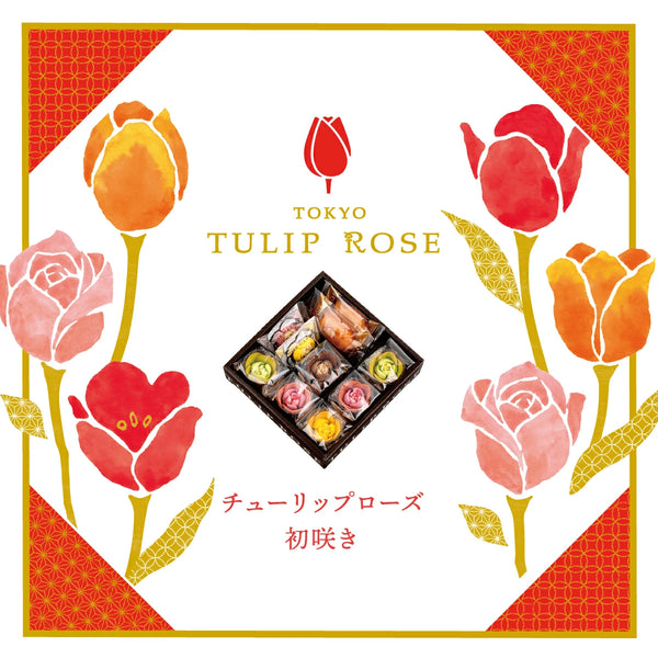 日本直送 TOKYO TULIP ROSE 鬱金香玫瑰 初開系列禮盒 10個入 Happy New Year 新年發財特特輯 新年零食/禮盒/賀年食品