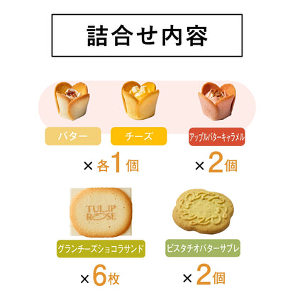 日本直送 TOKYO TULIP ROSE 聖誕鬱金香玫瑰雜錦曲奇 12個入 聖誕快樂特輯 Christmas 限定手信