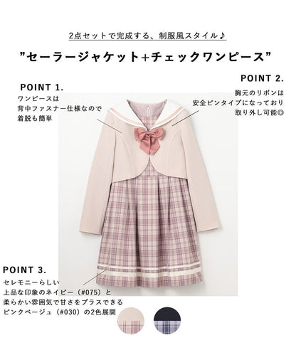 日本童裝 aF#a325 學院風兩件套裝 150-165cm 女童款 夏季 DRESSES OUTERWEAR 面試/宴會/表演