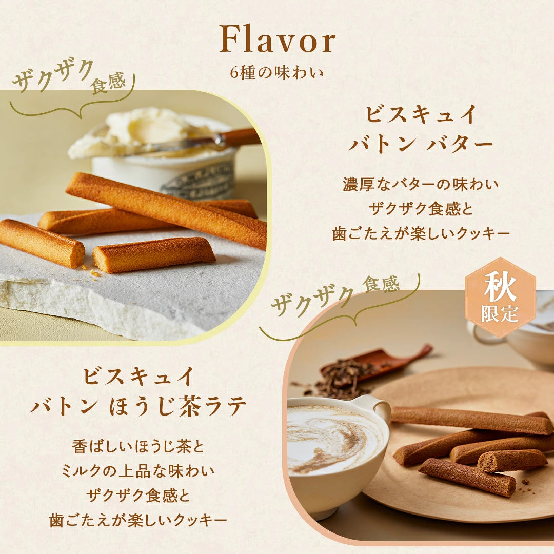 ‼️6/10晚上12點截單‼️日本直送 YOKU MOKU 秋限定「Tea Time」微型下午茶點圓筒 6種15個入 限定手信 Halloween攪鬼特輯 萬聖節