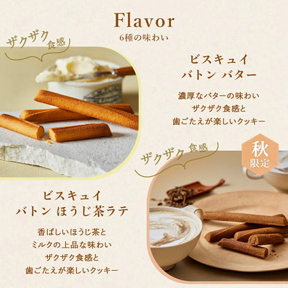 ‼️6/10晚上12點截單‼️日本直送 YOKU MOKU 秋限定「Tea Time」微型下午茶點圓筒 6種15個入 限定手信 Halloween攪鬼特輯 萬聖節