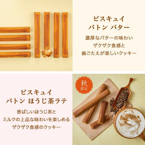 日本直送 Yoku Moku 秋限定 6種 15個入 Christmas聖誕季節限定禮盒 聖誕快樂特輯