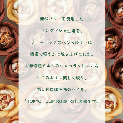日本直送 TOKYO TULIP ROSE 鬱金香餅乾 6個入 中秋節限定手信