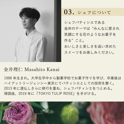 日本直送 TOKYO TULIP ROSE 鬱金香餅乾 6個入 中秋節限定手信