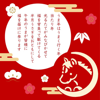 日本直送 鎌倉五郎本店 午年半月【栗子金頓味】 5/10片裝 聖誕快樂特輯 新年行運發財特輯 Christmas Happy New Year 馬年 限定手信