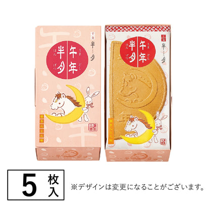 日本直送 鎌倉五郎本店 午年半月【栗子金頓味】 5/10片裝 聖誕快樂特輯 新年行運發財特輯 Christmas Happy New Year 馬年 限定手信