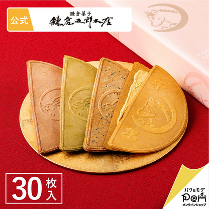 日本直送 鎌倉五郎本店 四色組合<午年半月入> 30片裝 聖誕快樂特輯 新年行運發財特輯 Christmas Happy New Year 馬年 限定手信
