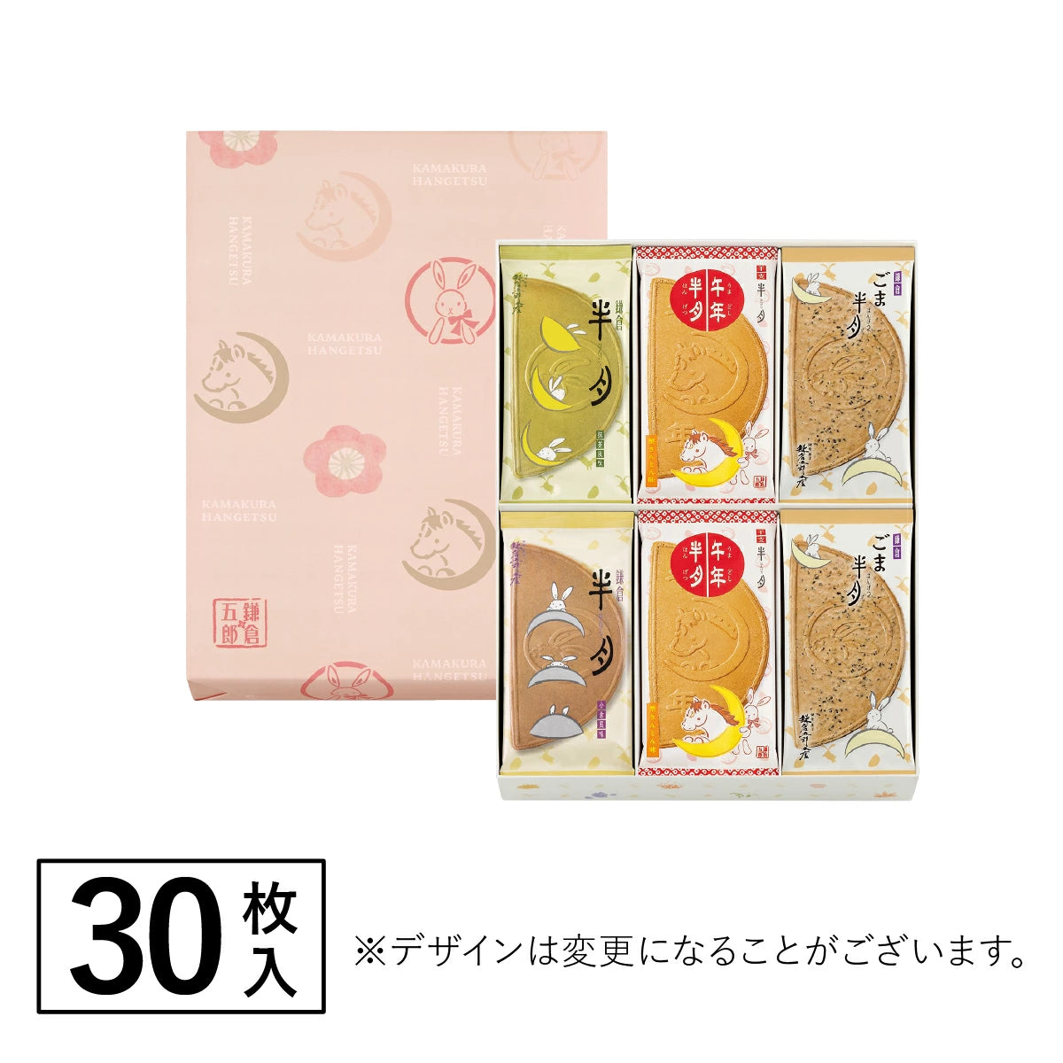 日本直送 鎌倉五郎本店 四色組合<午年半月入> 30片裝 聖誕快樂特輯 新年行運發財特輯 Christmas Happy New Year 馬年 限定手信
