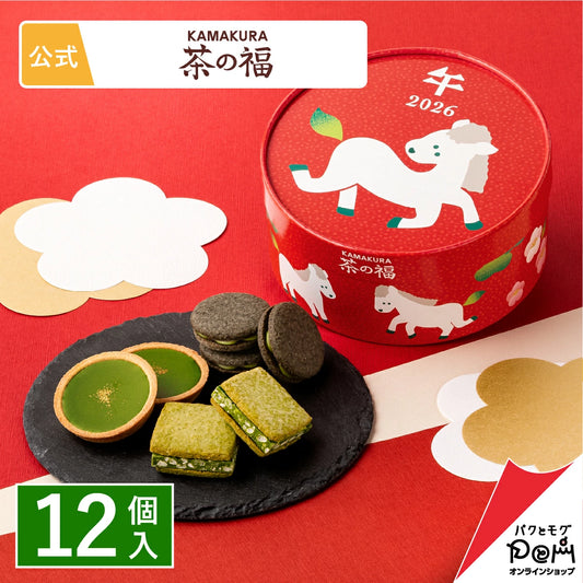 日本直送 KAMAKURA 茶の福 馬年禮盒 12個 聖誕快樂特輯 新年行運發財特輯 Christmas Happy New Year 馬年 限定手信