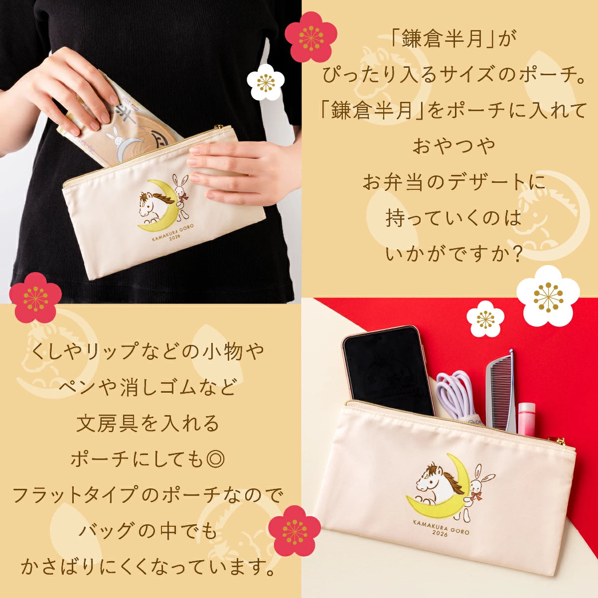 日本直送 鎌倉五郎本店 午年福氣BOX 14袋入＋馬年福氣化妝袋套裝  聖誕快樂特輯 新年行運發財特輯 Christmas Happy New Year 馬年 限定手信