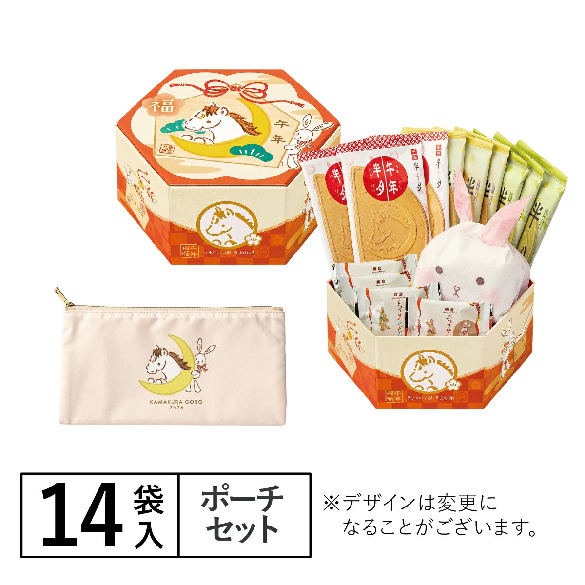 日本直送 鎌倉五郎本店 午年福氣BOX 14袋入＋馬年福氣化妝袋套裝  聖誕快樂特輯 新年行運發財特輯 Christmas Happy New Year 馬年 限定手信