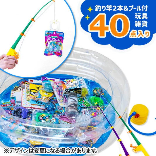 日本直送 釣魚抽獎 40人分 Party 抽獎箱/抽獎板 中秋節/萬聖節