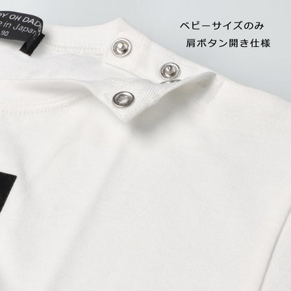 Daddy Oh Daddy Japanese-Made Printed Tops (90-130cm) for Boys (Summer) 