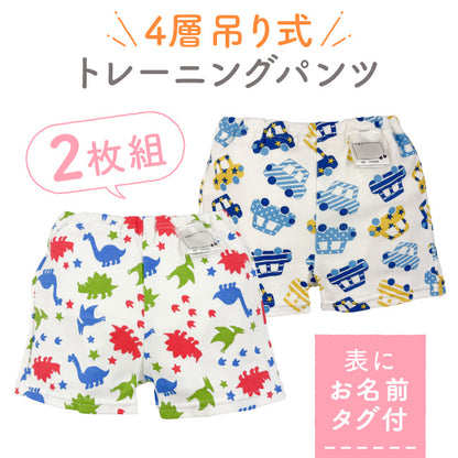 Waterproof training pants/learning pants 4 layers set 2 pieces 90/95cm training pants direct from Japan