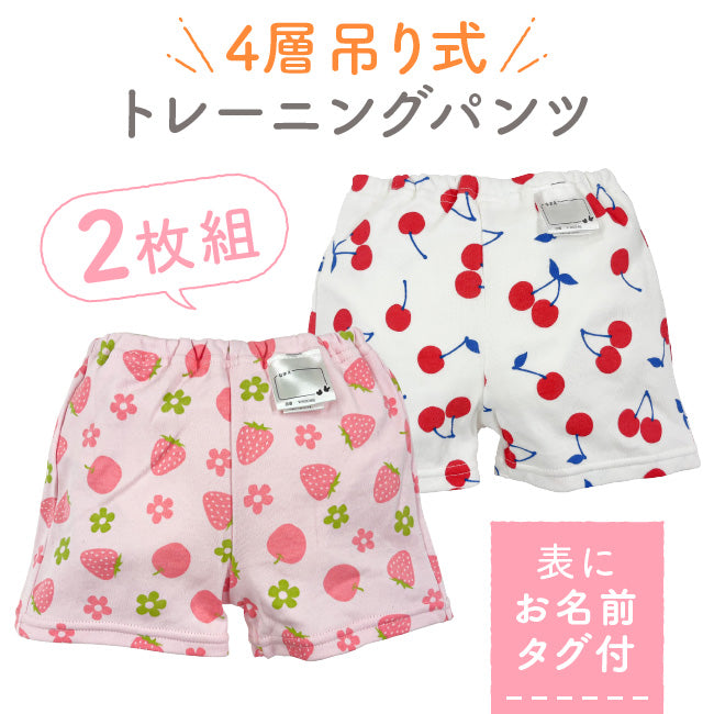 Waterproof training pants/learning pants 4 layers set 2 pieces 90/95cm training pants direct from Japan