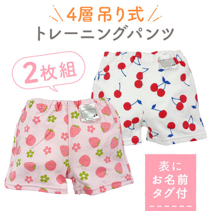 Waterproof training pants/learning pants 4 layers set 2 pieces 90/95cm training pants direct from Japan