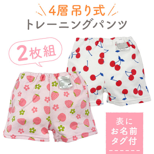 Waterproof training pants/learning pants 4 layers set 2 pieces 90/95cm training pants direct from Japan